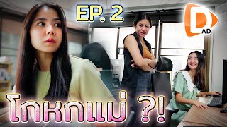 โกหกแม่..กตัญญูผิดทาง !! (Ep.2) หลงเดินทางผิด (ละครสั้น) - พลุแตก แชนแนล