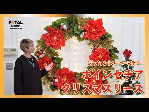商品名【真夜】華やか！❤ポインセチアとローズのクリスマスリース* 冬リース 商品名【真夜】華やか！❤ポインセチアとローズのクリスマス