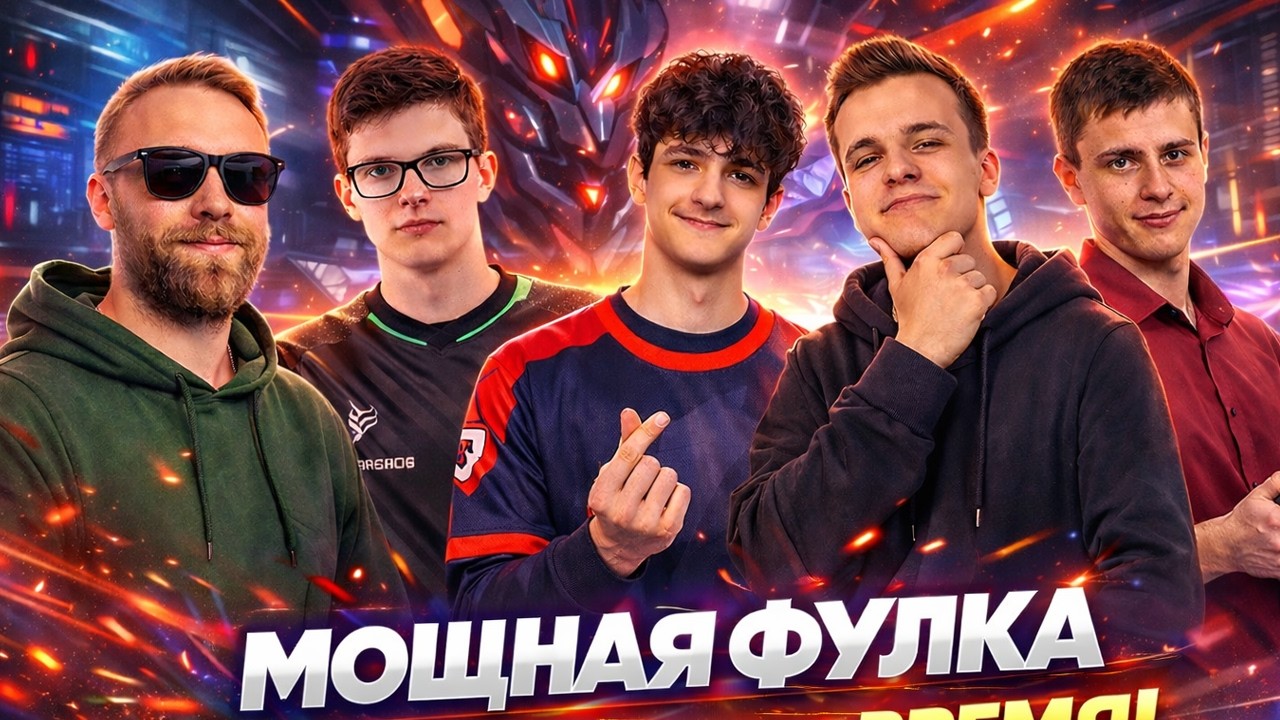 КТО ЕГО ОСТАНОВИТ?! МАГИСТР В РЕЖИМЕ МОНСТРА! @titamin‬ ‪@smetanaml‬ ‪@wizer02‬