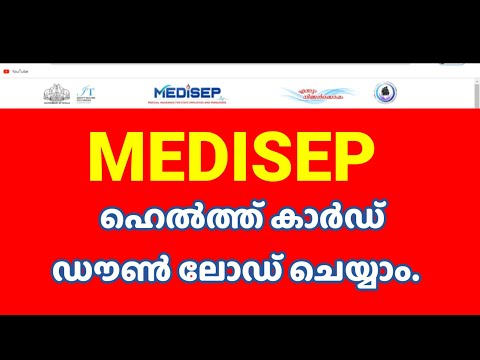 Medisep Health Card Download | Employees Health Insurance card download