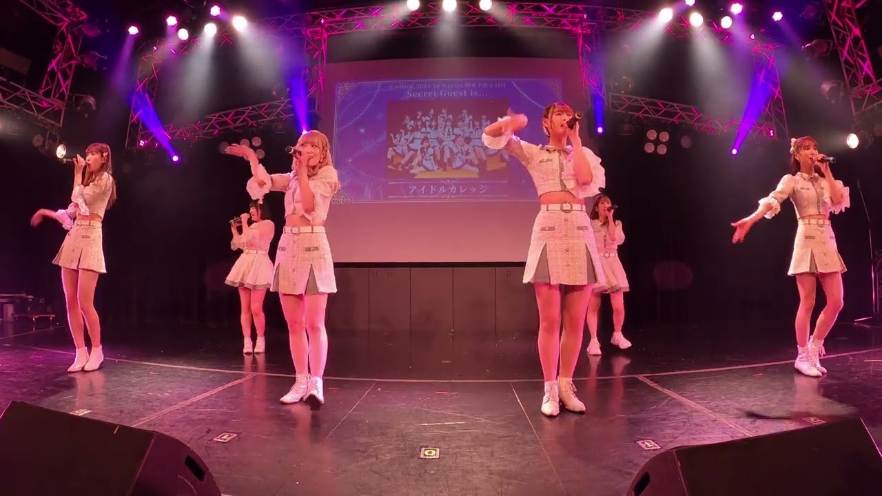 【正面固定】シークレットゲスト アイドルカレッジ【UNIDOL 2023-24 Winter 関東予選 2日目】2023年12月5日@新宿ReNY