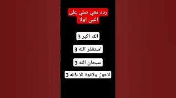 #لايك #ترند #راحة_نفسية #تلاوة_خاشعة #quran #اكسبلور #السعودية #المغرب #القرآن