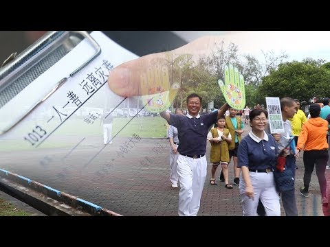 休閒公園傳善念 一人一善離災難