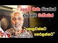 Hollannata Peralannata හ ල ලන නට ප රලන නට Wimalajith Dombagahawatta Sinhala Songs 
