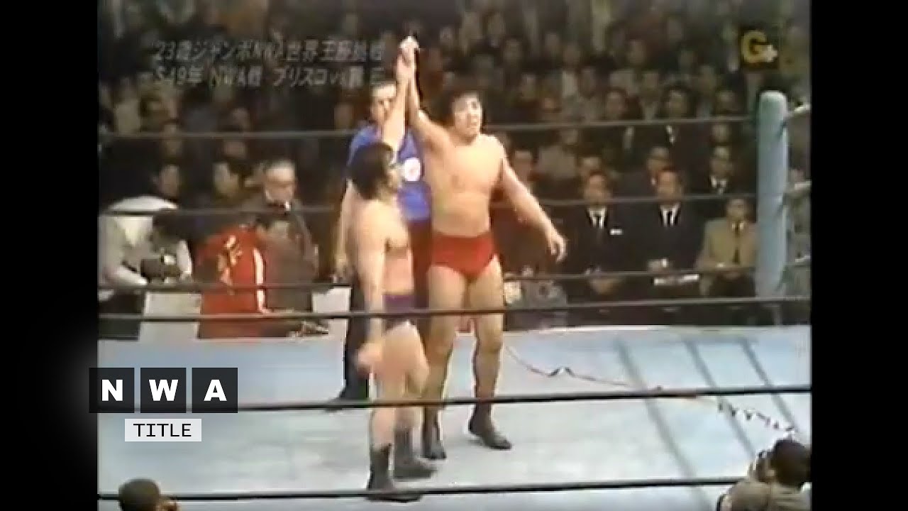 1974 01 30 Jack Brisco vs. Jumbo Tsuruta NWA Heavyweight