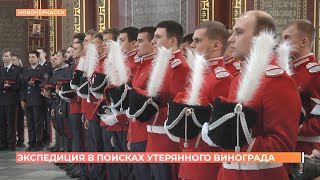 Экспедиция Русского географического общества 