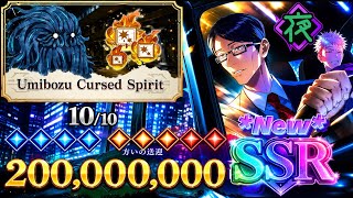 呪いの衝突 ジジ　SSP 呪いの衝突 ジジ SSP 呪いの衝突 ジジ(DDD/S129-082SSP) | SSP