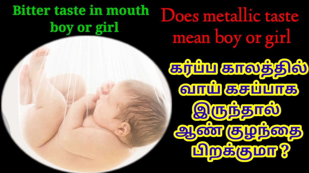 Bitter Taste In Mouth DuriNg Pregancy Boy Or Girl Does Metallic Taste 