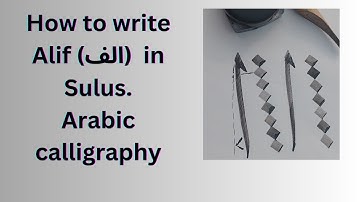How To Write Alif (الف) In Arabic Calligraphy | Script Thuluth |Sulus |(Lesson 1)