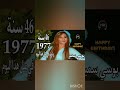 شاهد الٱن ولدت في مثل هذا اليوم من سنة 1977 الفنانة المصرية بوسي سمير أطال الله تعالى عمرها 