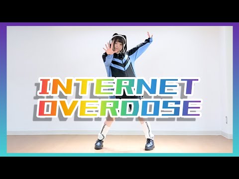 【おもち】INTERNET OVERDOSE 踊ってみた【振付ミックス！】