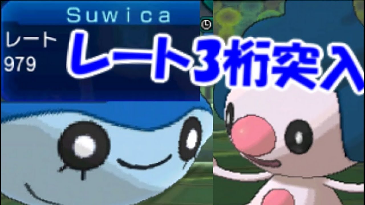 悲報 レート3桁突入してポケモン実況者界最弱に君臨した男 ポケモンusum Youtube