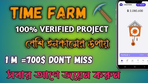 Time Farm Crypto Mining Project | New Telegram Bot Mining | Support by Bybit, Okx | Bestmaining 2024