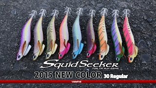 Introducing the new color of the tip-run squid jig 