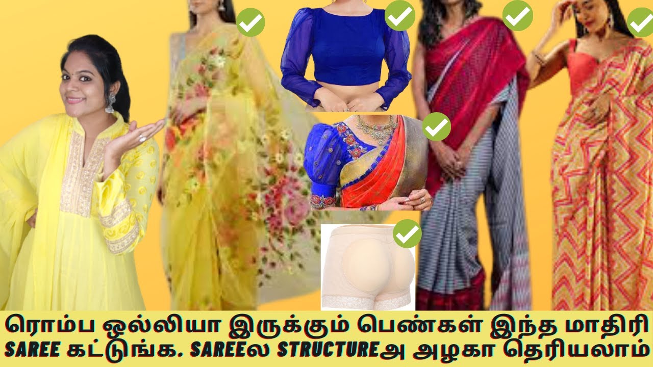 slim girl saree tips || skinny girl saree selection tips || how to choose saree for skinny girls