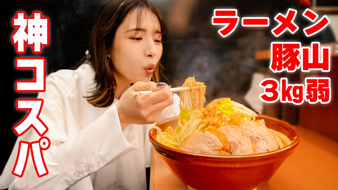 さ〜ちよん Gluttony] Jiro system of God cospa! Big ramen pork mountain