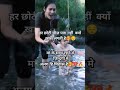 💯Heart touching mom status🥰पता नहीं क्यों हर छोटी चीज़ बहुत खास लगती है motivational  #shortvideo