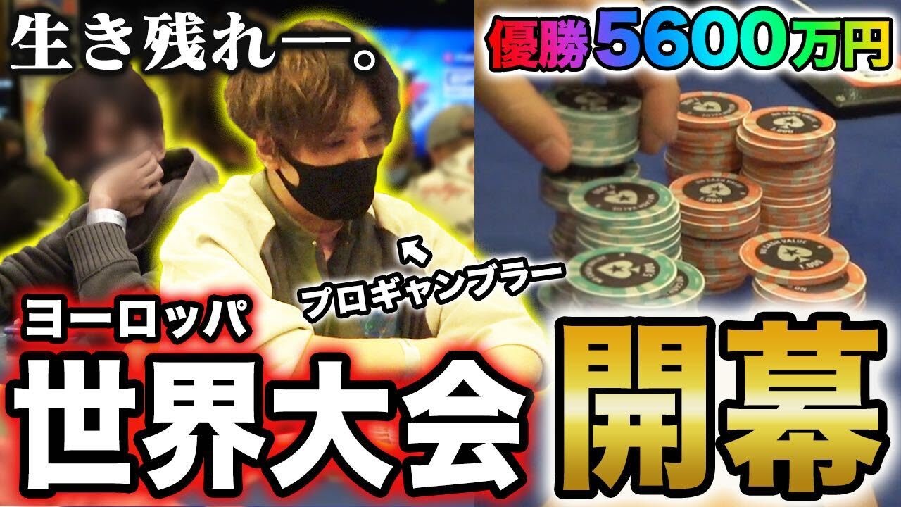 Winners Win 56 Million Yen] Two Professional Gamblers Make a Great