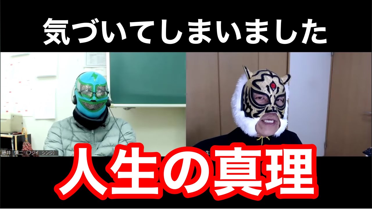 受験どころか人生全般の真理に気づいてしまう