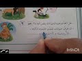 صفحة 79 من كتابي في الرياضيات للسنة الأولى ابتدائي