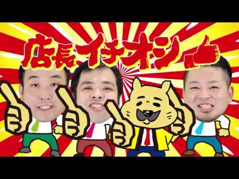 質かんてい局 店長イチオシ