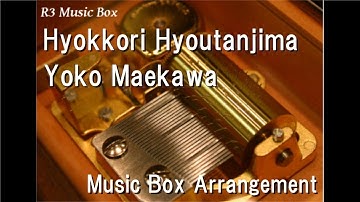 Hyokkori Hyoutanjima/Yoko Maekawa [Music Box]