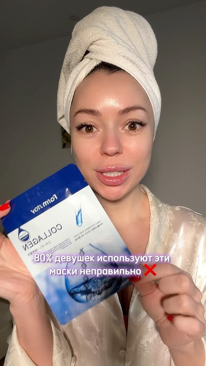 КАК ПРАВИЛЬНО ИСПОЛЬЗОВАТЬ МАСКУ? #макияж #makeup #урокимакияжа # ...