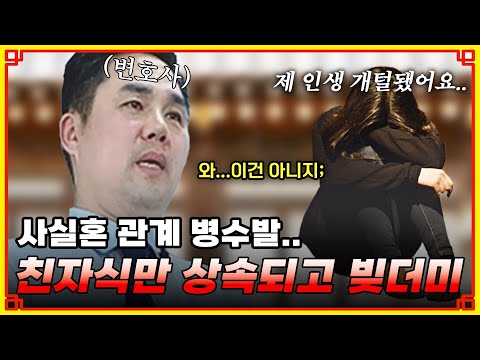 [개인회생 실사례] 사실혼 관계 병수발 들다가 제 인생 빚더미 개털됐어요