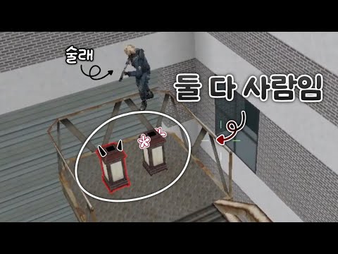 5초 뒤 다른 사물로 변신함 ㅋㅋㅋㅋ [ 카스 숨바꼭질 ]