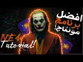 شرح برنامج Edimakor 🔥 | افضل برنامج لتصميم الفيديوهات 2024 باستخدام الذكاء الاصطناعي