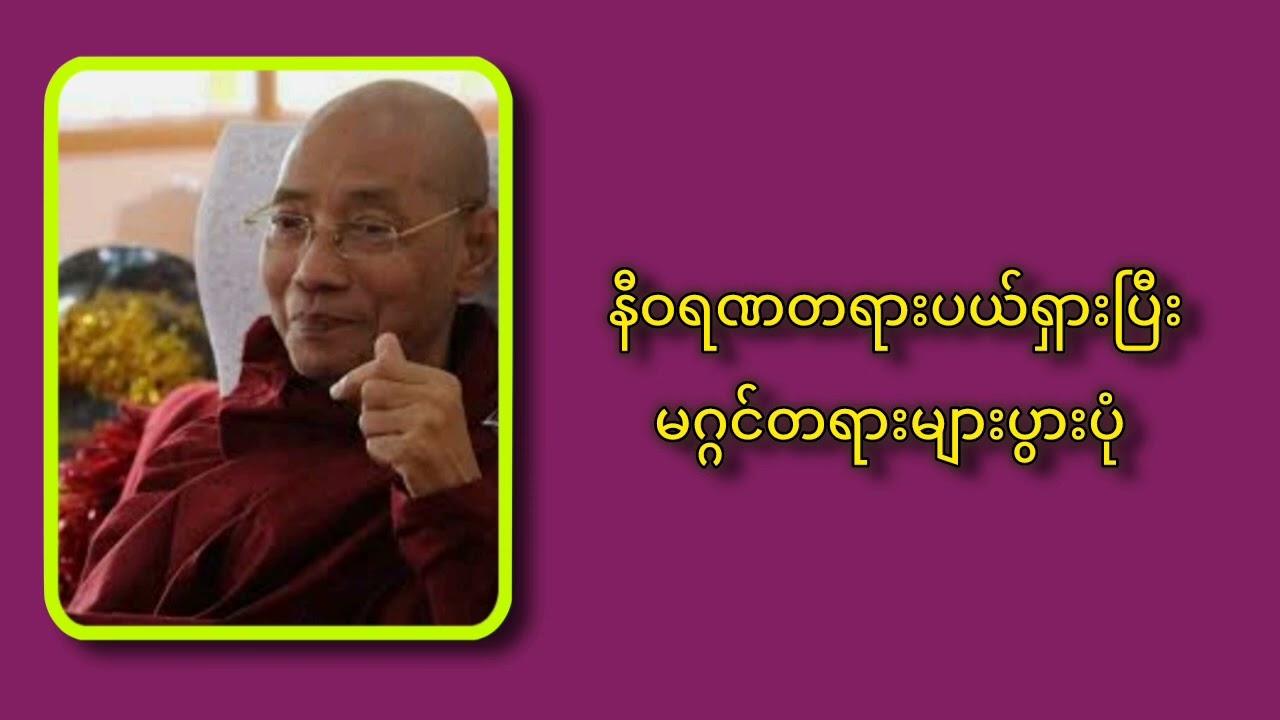 အကျဥ်းဆုံးဝိပဿနာနှင့်အမြင့်ဆုံးအကျိုးတရား