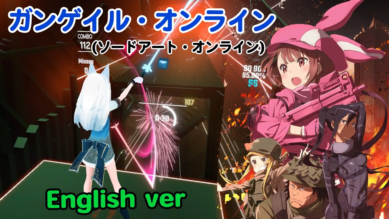 ビートセイバー 藍井エイル 流星 English Ver Sword Art Online Alternative Gun Gale Online Op Beatsaberアニソン Youtube