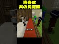 青春とは、犬の尻尾味である #ドラマ紹介 #ドラマ #マインクラフト #マイクラドラマ