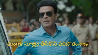 FAMILY MAN COMEDY SCENE TELUGU || COMEDY TELUGU
