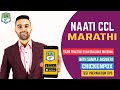 NAATI CCL Marathi Practice Exam Dialogue Material with Sample Answers and Test Preparation Tips