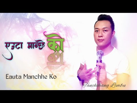 Eauta Manchhe Ko Maya Le Nepali Song By Tanchohang Limbu Narayan Gopal 