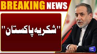 Iran Appreciates Pakistan’s Role | Pakistan Mediates in Iran-US Conflict | Dunya News