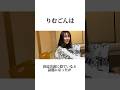 知らないとやばいりむおまの雑学