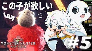 【Monster Hunter: World】MR装備何とかしたい！もんひゃんわーるど！【白・まろやか】