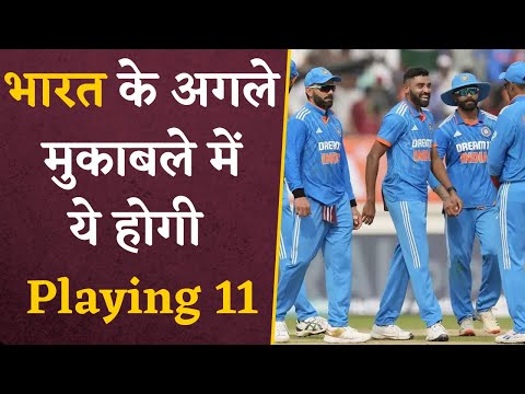 India vs Netherlands में Team India की Playing 11 को लेकर बड़ी खबर | World Cup 2023 News