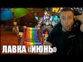 Торговая ЛАВКА Июнь в World of Warcraft #warcraft #worldofwarcraft #wow #sheriff #wow