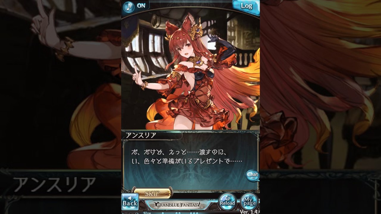 グラブル アンスリア 誕生日 Youtube