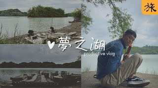 【玄穹Sky】世上最安靜的地方『六甲夢之湖』｜一個人的旅行 ... 