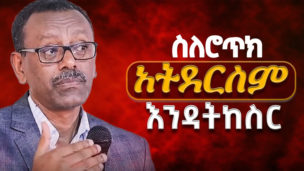 🔴በመጀመሪያ ከዋናው ጋር ተገናኝ|To find your path, first seek a connection with God.|kes Tigistu #gospel #faith