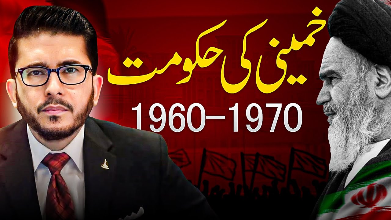 How ayatollah Khomeini's Government were Created? Hassan Allahyari about Revolution of Iran