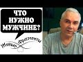 Как сделать отношения счастливыми? Александр Ковальчук