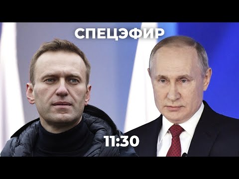 Акции за Навального. Послание Путина Федеральному собранию. 21 апреля. Спецэфир Дождя