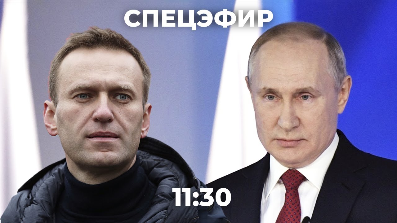 Акции за Навального. Послание Путина Федеральному собранию. 21 апреля. Спецэфир Дождя