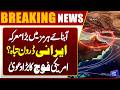 Strait of Hormuz Flashpoint | US Claims It Stopped Iranian Drone Threat | Breaking News | Dunya News