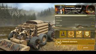 Панацея Чёрной Смерти в Crossout Mobile! Общие рекомендации к игре на огнемётах. (1.17)